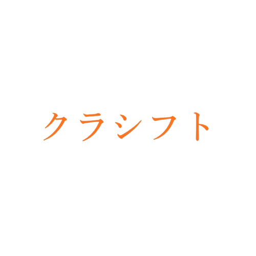 くらしふと
